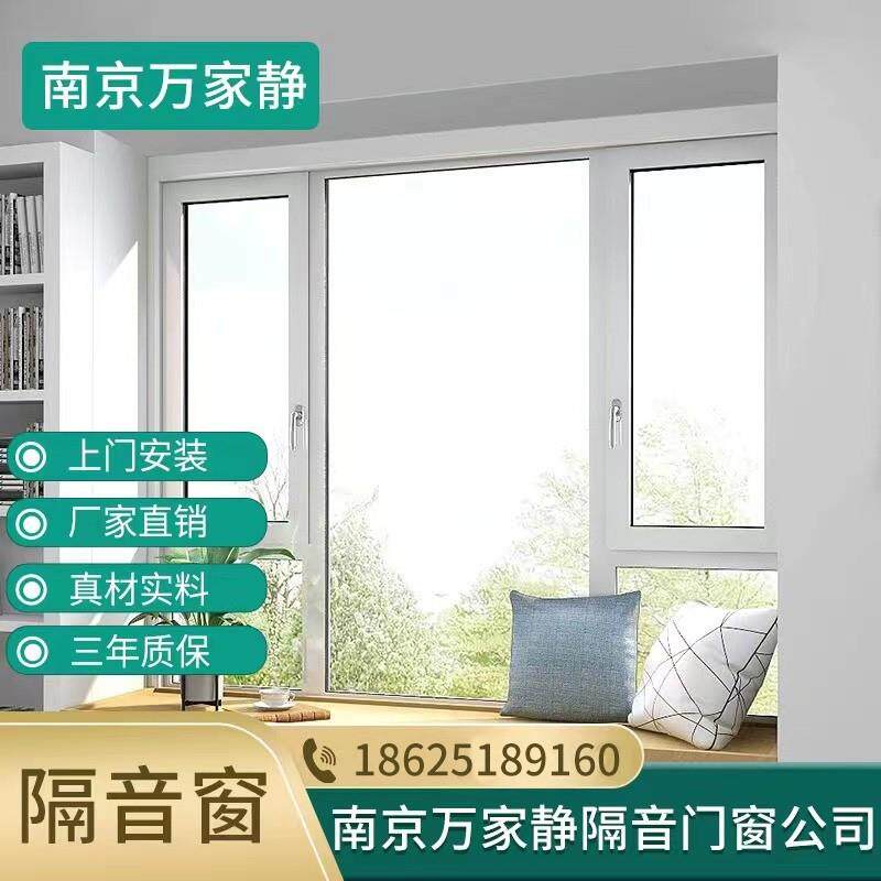 Nanjing soundproof window retrofitted with silent window PVB laminated rubber three-layer four-layer soundproof glass anti-tire noise low frequency noise-Taobao