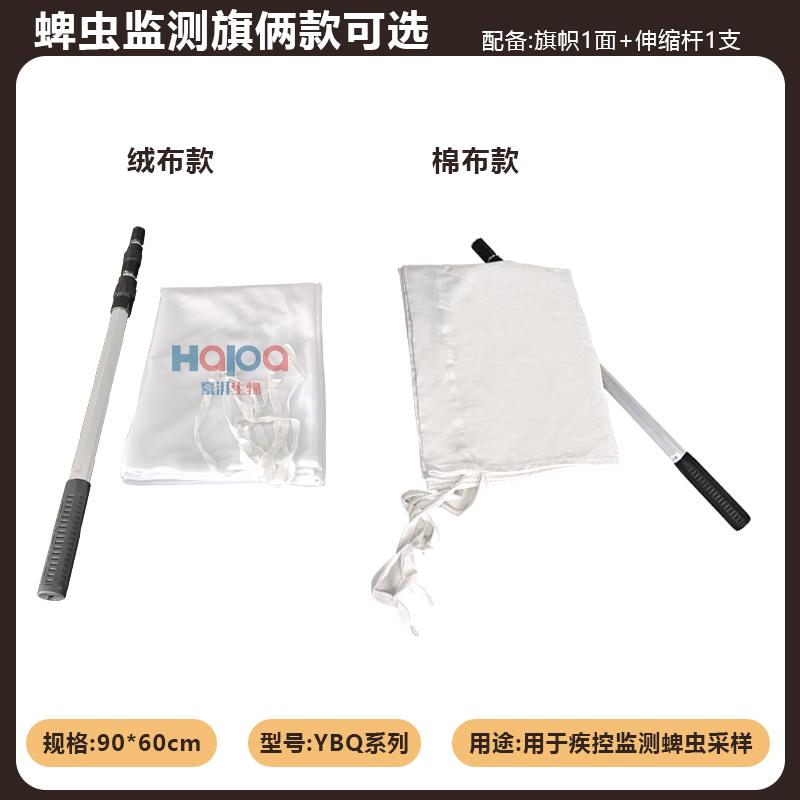 蜱虫监测旗60*90/绒布旗/棉布旗/采蜱旗/病媒生物监测棉布旗