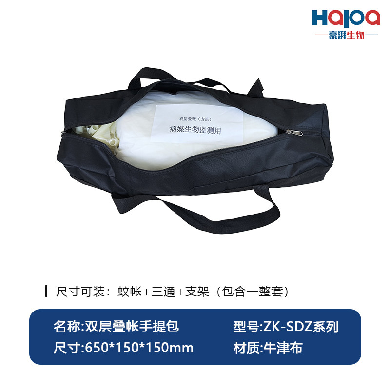 疾控监测双层叠帐诱蚊帐蚊虫密度监测蚊帐人诱蚊帐