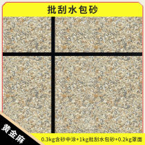 Batch scraper sand-packed colorful marble paint real stone paint exterior wall paint waterproof art paint villa wall paint set