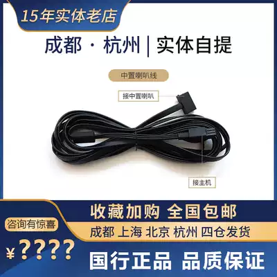 BOSE 650 front line mid-set line front line winding speaker audio line project embedded line