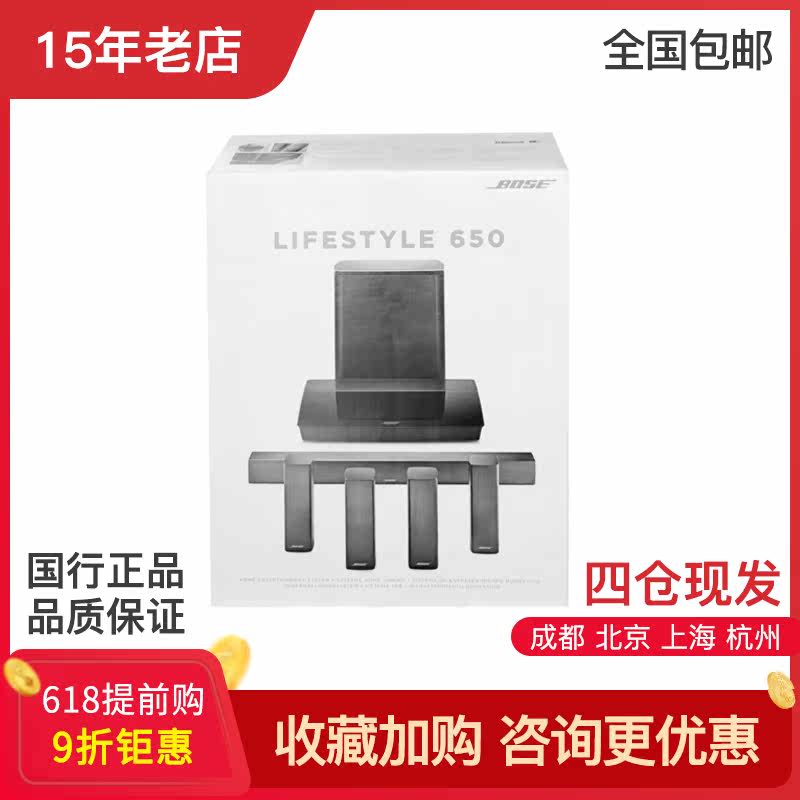 BOSE LIFESTYLE 650 HOME HOME CINEMA 5 1 Combined Bluetooth speaker sound back to the sound wall Living room