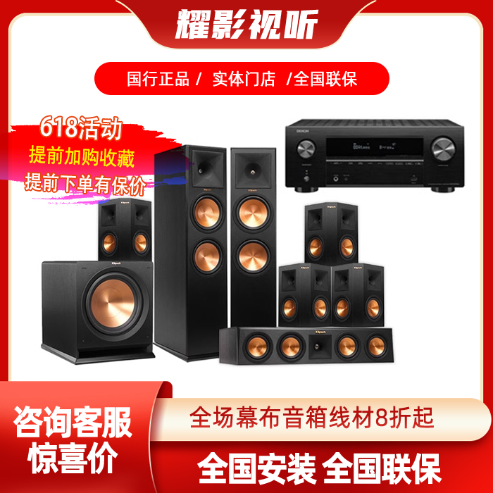klipsch geez R-8000F 6000F 6000F 5000F 5000F cinema 5 1 sound home hifi speaker-Taobao