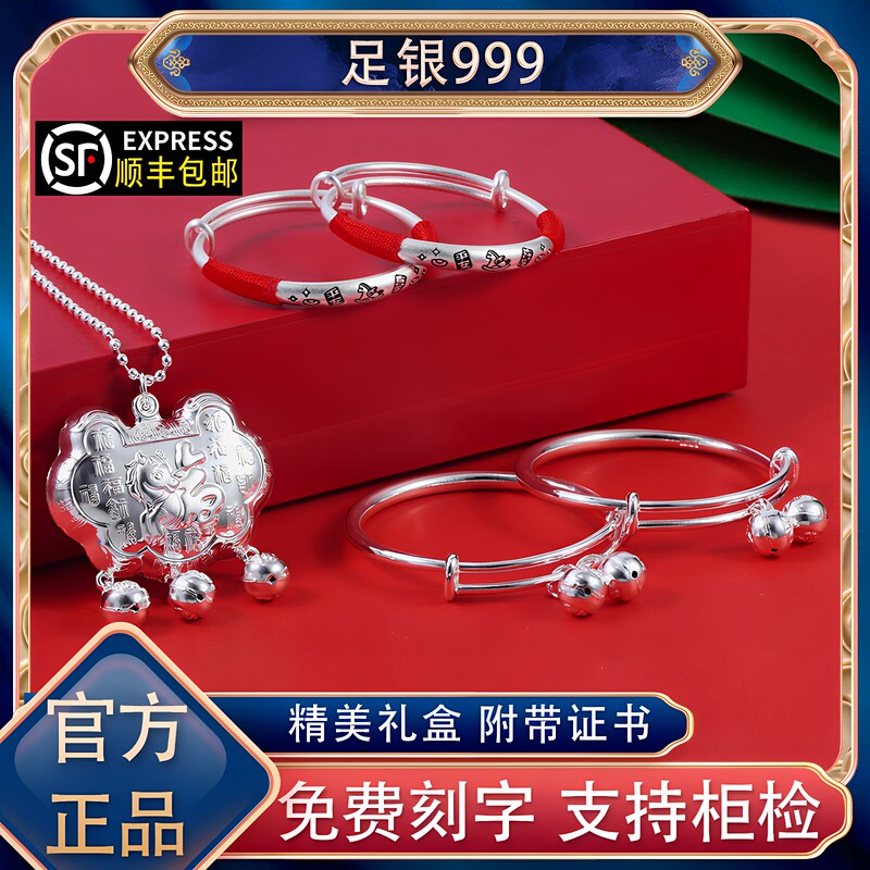 Silver Bracelet for Baby, 999 Pure Silver Horse and Snake Long Life Lock Set, Birthday, Full Month, Newborn, First Birthday Gift
