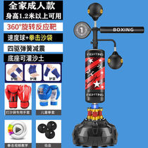 Boxing reaction target household spin dodge Sanda vertical sandbag adult and children taekwondo fighting training equipment