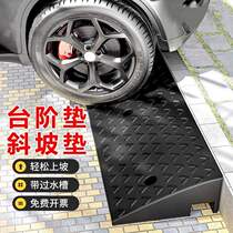 German step mat slope mat rubber solid thickened curb stair car uphill climbing mat speed bump