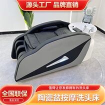 New fully automatic intelligent electric massage shampoo bed for barber shops and hair salons special multifunctional scalp treatment bed with water circulation