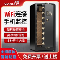 Xinshun safe home fingerprint password office single door 80cm1 5m1 8m all-steel anti-theft safe deposit box