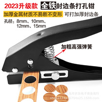 New edge strip punching pliers 15 12mm woodworking punch flat oblique punching pliers cap punching clamp