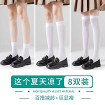 White socks womens calf socks pressure slimming summer thin mid-tube jk over-the-knee socks black long-tube ice stockings