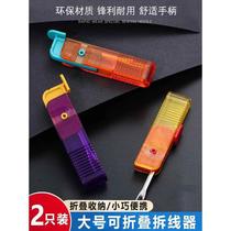 Household foldable seam remover portable seam remover seam removal seam removal clothing removal mark removal thread picking needle practical gadget for sewing and mending