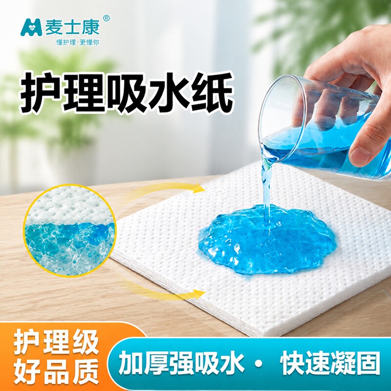 Thickened Absorbent Paper Nursing Pads Disposable Urine Bags for Elderly Absorbent Paper Adult Urine Solidifying Paper Urine Condensation Paper