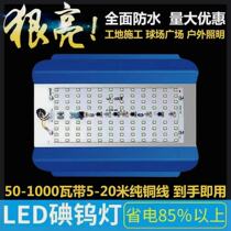 LED construction site lighting sun lamp iodine tungsten lamp 1000 watt waterproof lamp halogen tungsten lamp 50w100w floodlight construction lamp