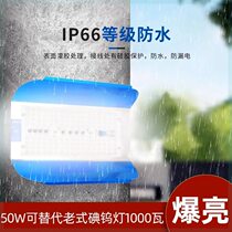 led construction site lighting work solar lamp super bright iodine tungsten lamp 50W100W waterproof halogen tungsten lamp for outdoor construction