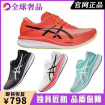 OMagic Metaracer carbon plate racing training sports cushioning breathable rebound running shoes for men and women