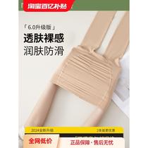 Stockings for women in spring and autumn thin bare legs autumn and winter nude feeling natural skin color thickened pantyhose flesh-colored leggings
