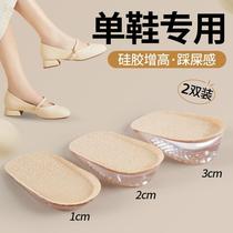 Special height-increasing insole for single shoes for women new invisible and non-tiring insole 1cm higher inside the foot silicone summer height-increasing half-pad for men