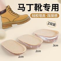 Special height-increasing insoles for Martin boots for women invisible and non-tiring feet small mens inner height-increasing silicone height-increasing insole boots