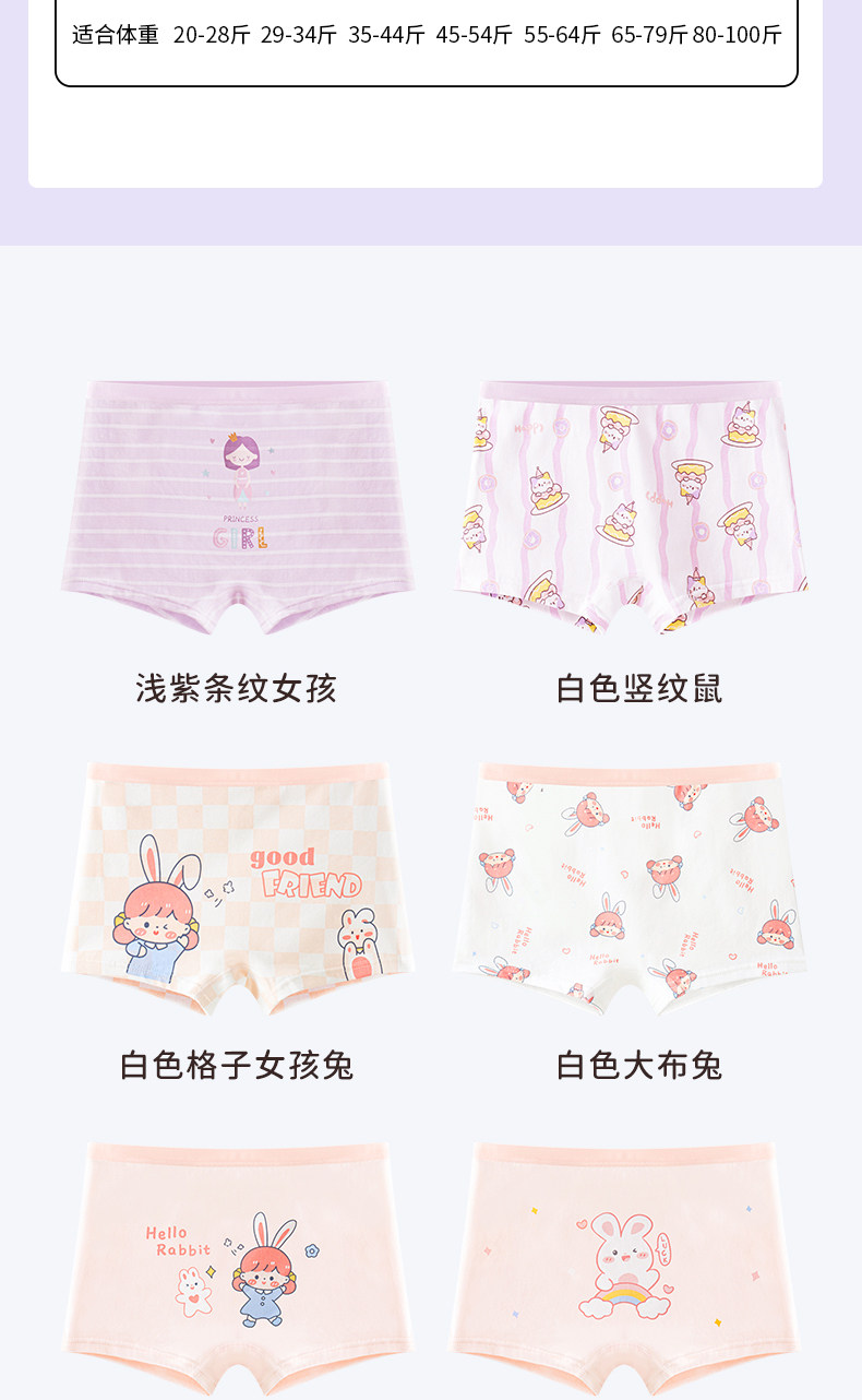 都市丽人儿童内裤女童A类纯棉抗菌女孩中大童平角不夹屁屁四角裤 — 11