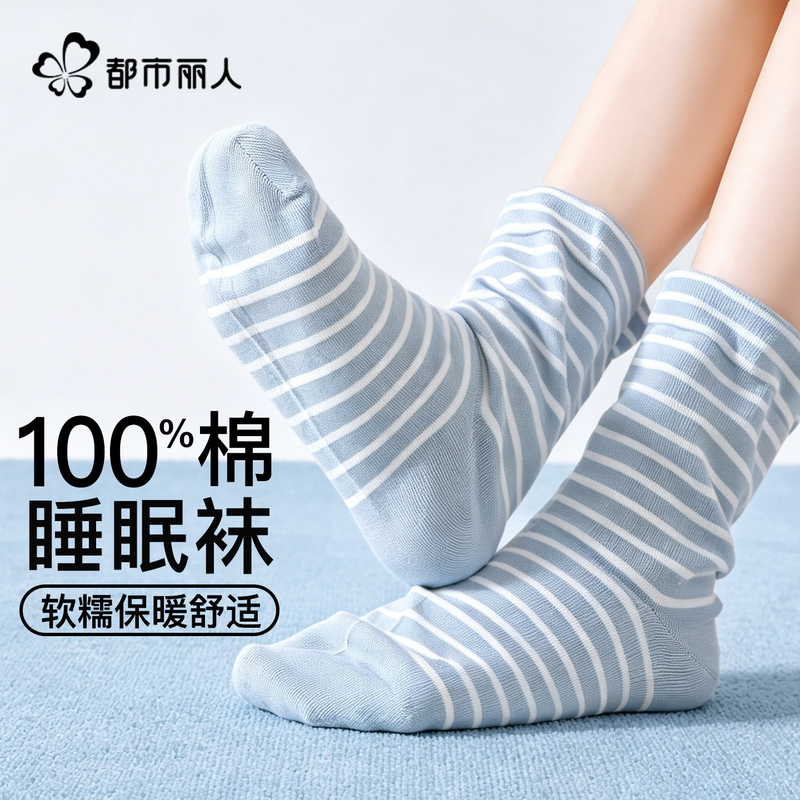 Urban Beauty Pure Cotton Sleep Socks for Women, Summer Thin Style, Loose Fit, Antibacterial Mid-Calf Socks for Elderly, Pregnant Women, and Postpartum Socks