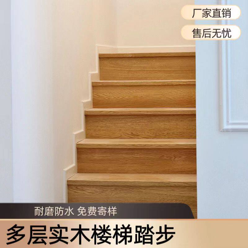 强化多层实木楼梯地板适合我家吗？最新趋势解析-楼梯踏步板-淘宝百科网