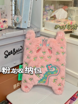 Creative Pink Dragon tablet bag cross-body cosmetics storage bag convenient to carry mobile phone charging cable storage bag
