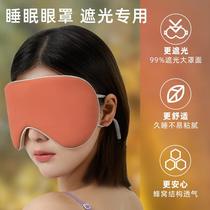 Double-sided eye mask for sleeping shading special sleeping device for female students in summer ear-hanging non-silk ice pack and hot compress artifact for men