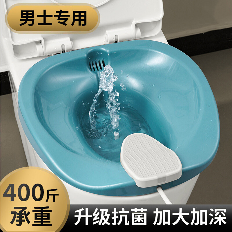 痔疮坐浴盆男士专用盆洗屁屁坐浴凳放在马桶上的洗屁股药盆坐便盆