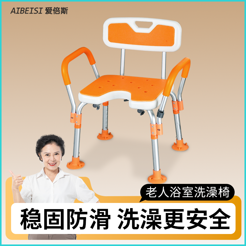 洗澡椅老人浴室椅子防滑沐浴椅加厚塑料孕妇卫生间靠背洗澡椅折叠