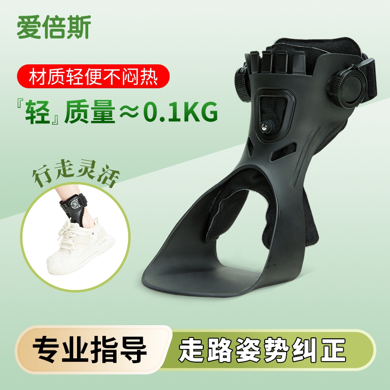 足下垂足内翻矫形器足托脚踝支具足拖矫正器纠正外翻康复器材