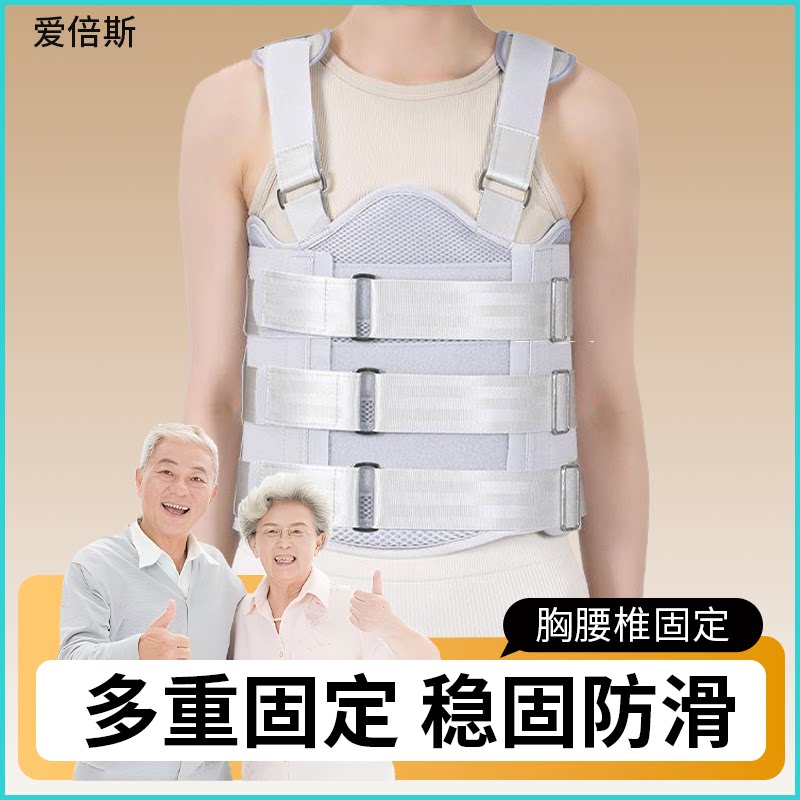 可调胸腰椎固定支具压缩性脊柱脊椎胸椎护具支架护腰带老人专用