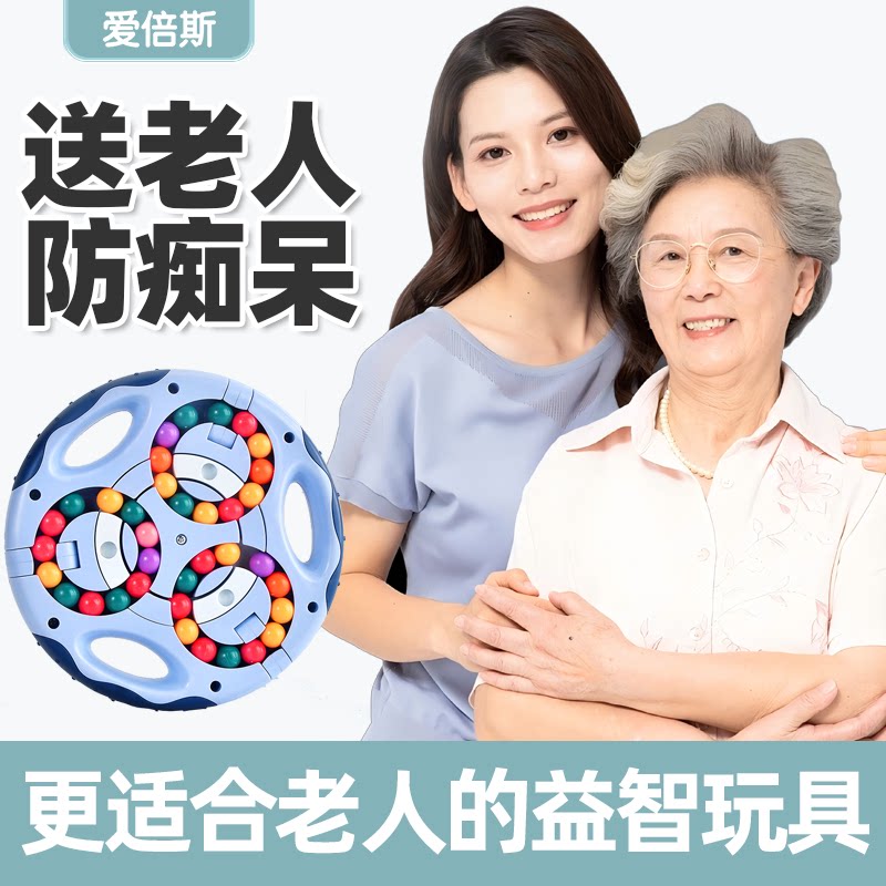 老年人玩具益智预防痴呆适合送老人打发时间神器无聊解闷消遣娱乐