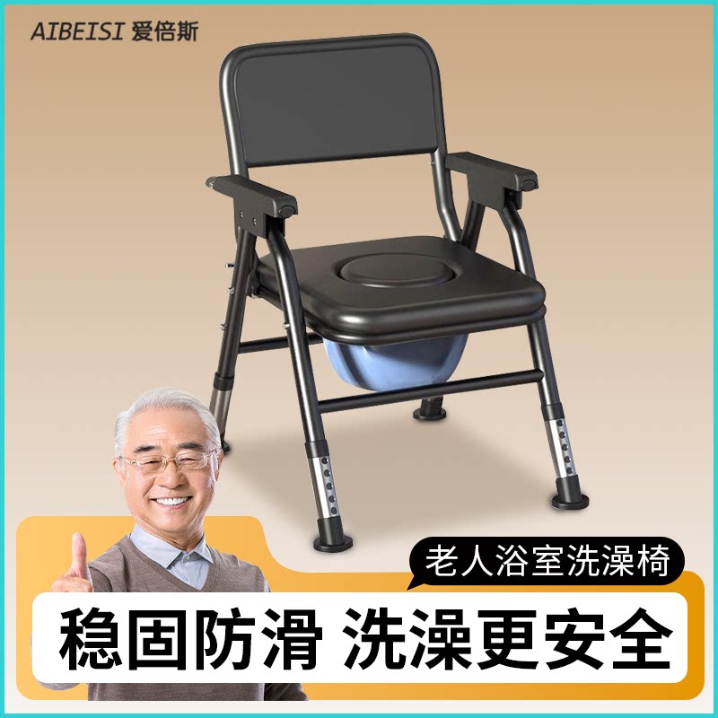 厕所洗澡椅坐便椅老人家用结实坐便器便携式移动马桶蹲厕坐便凳