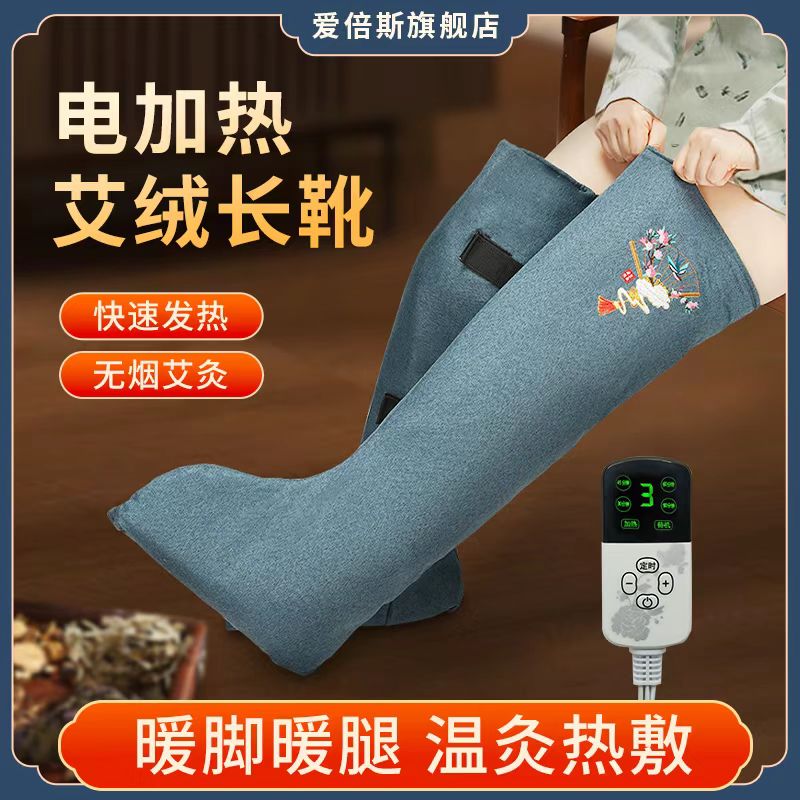 艾灸热敷长筒靴腿部电加热膝盖关节保暖老寒腿艾绒护腿暖脚神器