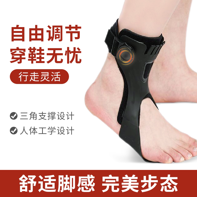 足下垂足内翻外翻矫形器足托纠正脚踝康复足拖矫正器训练器材