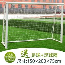 Football goal frame outdoor standard five-a-side seven-a-side football goal frame 11-person school event underground football goal