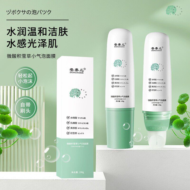 当肌肤遇见微酸的温柔,冬奈尔小气泡面膜唤醒你的柔嫩时光_涂抹面膜_淘宝美妆网