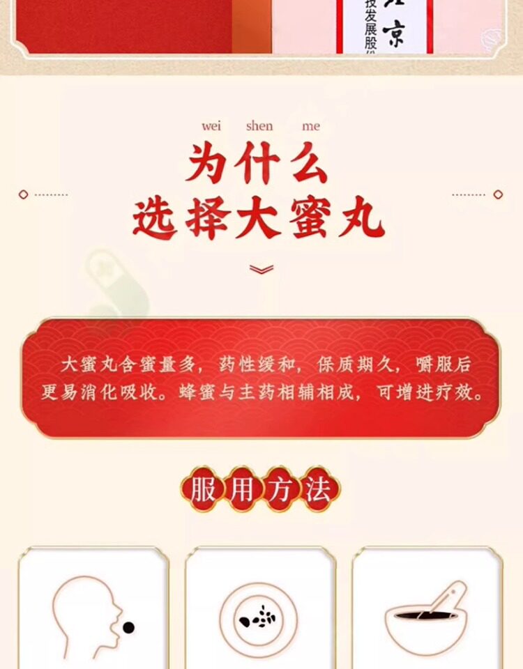 北京同仁堂 同仁堂 歸芍地黃丸 中藥 陰虛火旺 足跟疼痛 肝腎兩虧 口乾津少 9g*10丸/盒