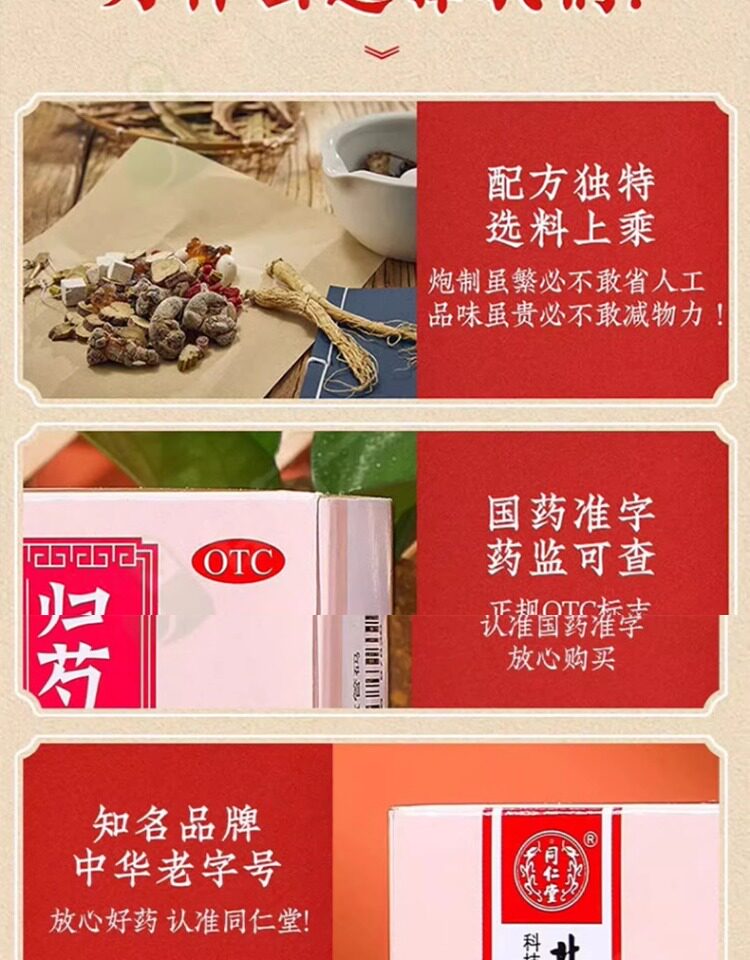 北京同仁堂 同仁堂 歸芍地黃丸 中藥 陰虛火旺 足跟疼痛 肝腎兩虧 口乾津少 9g*10丸/盒