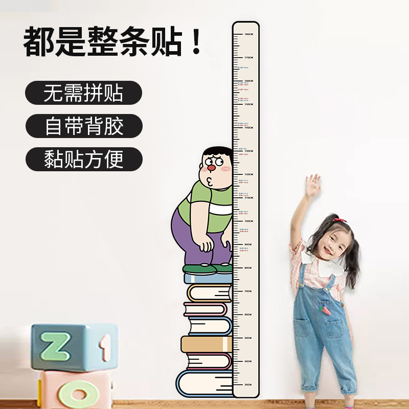 儿童量身高墙贴：创意不伤墙，宝宝成长记录神器！