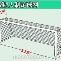 Nylon 4mm thickened football net new polyethylene PE5 player 7 player 11 player standard football goal net