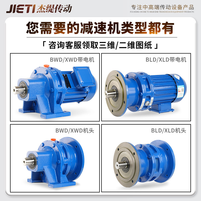Редуктор Jieti Transmission BWDO/XWD2-71 0.37кВт