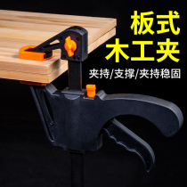 Woodworking clamp holder quick f-clamp fixed clamp clamp installation tool full clamp strong F-word clamp