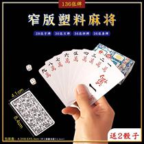 Paper mahjong waterproof plastic pvc playing cards mahjong free 2 dice storage bag travel mahjong poker silent and portable