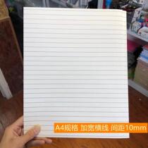 Primary and secondary school students writing pad with horizontal grid paper pad masonry board blank transparent hard paper Kesar homework book