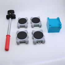 Moving artifact moving universal wheel pulley household multi-functional moving heavy furniture bed sofa moving tool tool