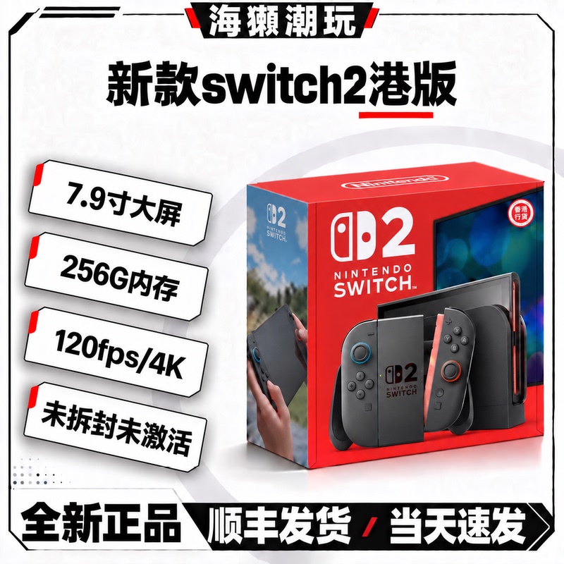 Nintendo Switch2 Game Console Ns2 Console Controller 4K Motion Control 256g Hong Kong Version