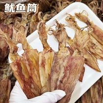 Lightly sun-dried high-quality squid tube extra large wild squid deep-sea squid baby sea hare dried seasonal barbecue soup ingredients