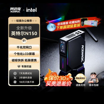 [Three Seconds Expansion] Amaiqi S1 N150 Mini Computer Office Small Host with Dual Network Ports, Soft Router, Mini Micro Desktop Complete Unit