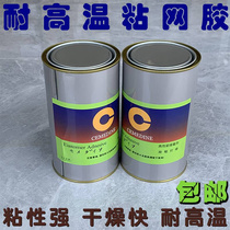 Combined Aluminum Adhesive Glue Aluminum Frame Rubber Silk Mesh Web Frame Type High Temperature Resistant Visi Mesh Silk Print Printing Fast Dry Tighten Mesh Mesh Fabric